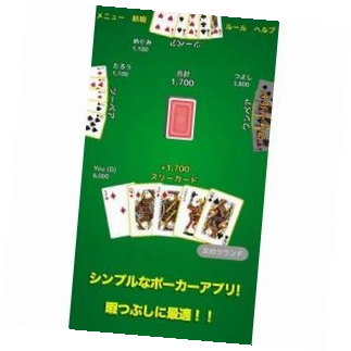 ポーカー アプリ