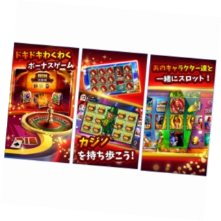 カジノゲームアプリ