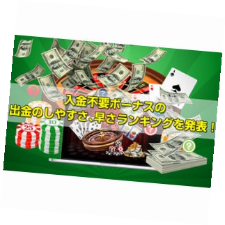 日本 カジノ 種類