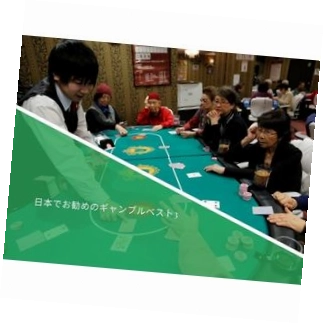 ギャンブル 日本