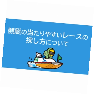 ギャンブル 当たりやすい