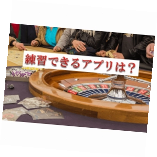 カジノ 日本 語