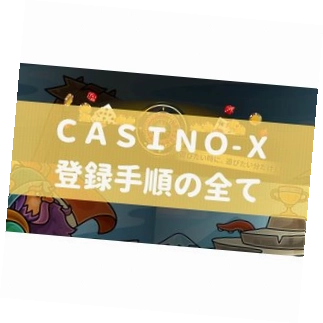 カジノ x